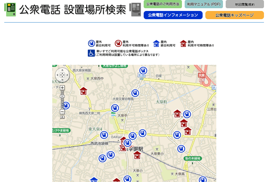大泉学園駅周辺の公衆電話